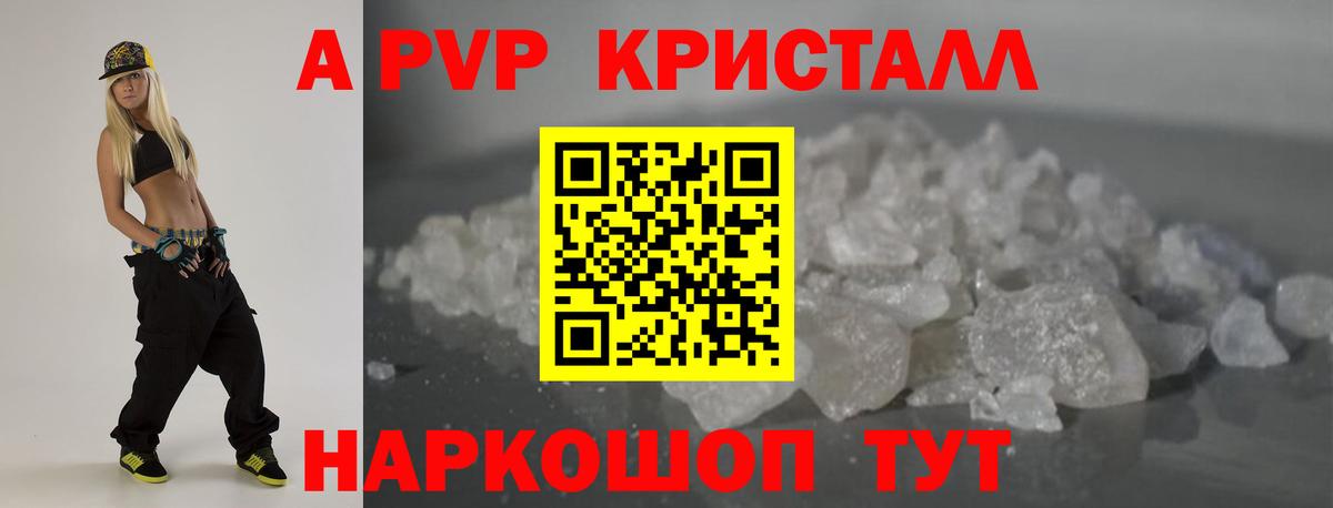 Alpha PVP Соль Кизилюрт