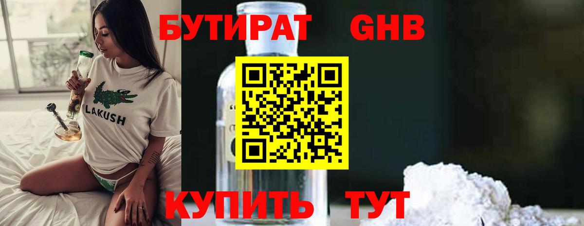 Кизилюрт  Бутират буратино  Вход с VPN 