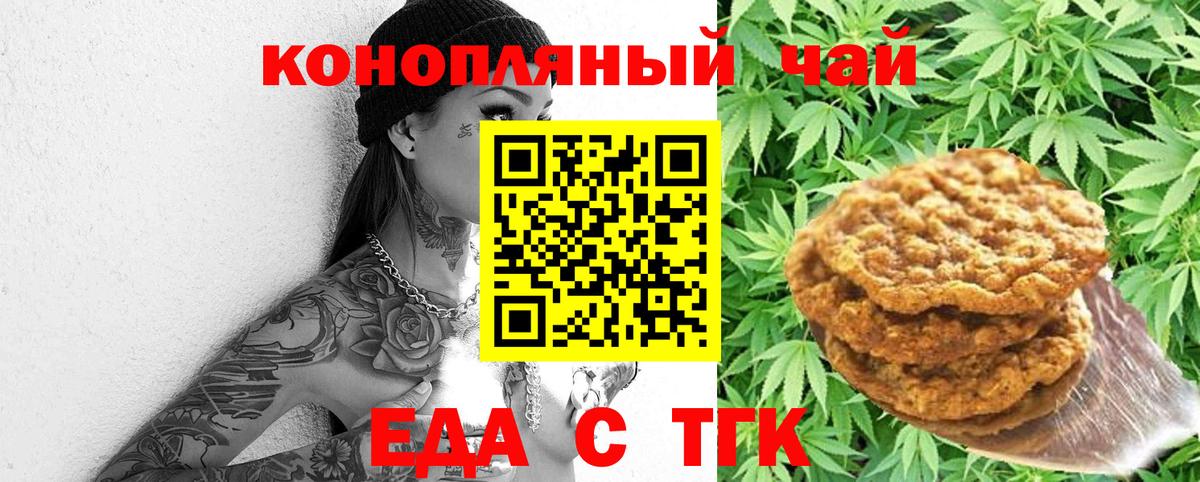 Cannafood конопля Кизилюрт