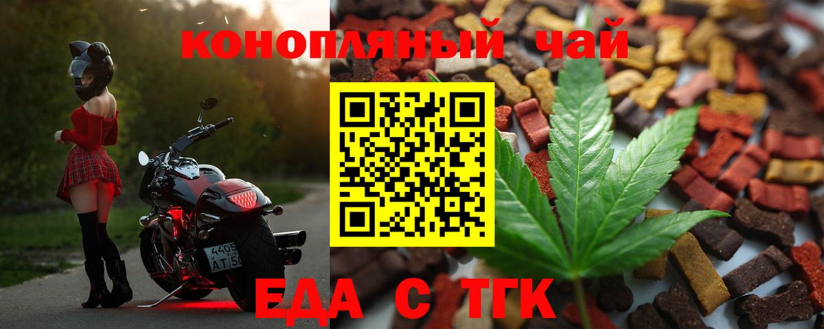 Кизилюрт  Еда ТГК марихуана  Вход с VPN 
