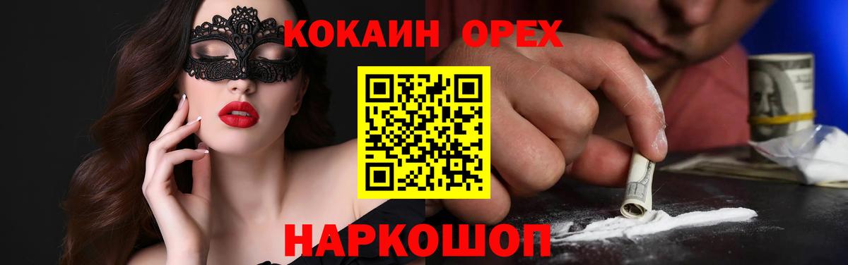 Кизилюрт  Кокаин VHQ  Кокаин Эквадор  COCAIN  Вход с VPN 
