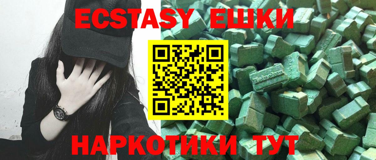 Экстази круглые  Вход с VPN  магазин продажи   Кизилюрт 