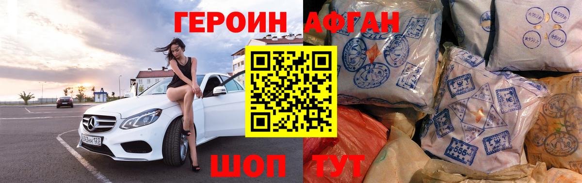 Героин VHQ  Вход с VPN  Кизилюрт 