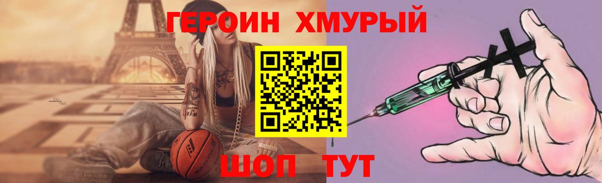 ГЕРОИН Афган Кизилюрт