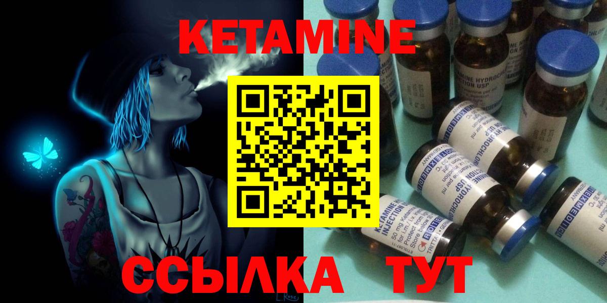 KRAKEN маркетплейс  КЕТАМИН VHQ  Вход с VPN  КЕТАМИН ketamine  Кизилюрт 