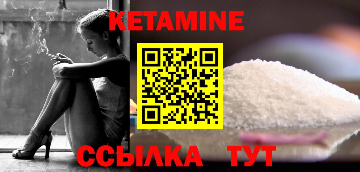КЕТАМИН ketamine Кизилюрт