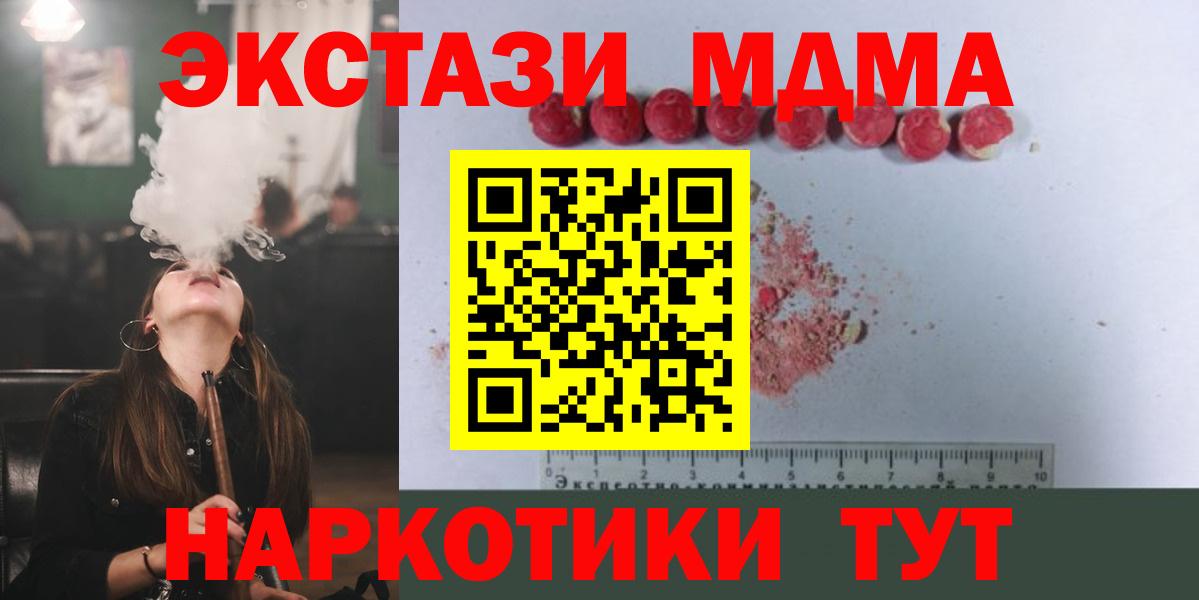 MDMA молли  Вход с VPN  Кизилюрт 