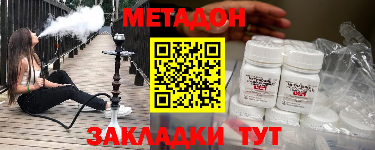 МЕТАДОН кристалл Кизилюрт