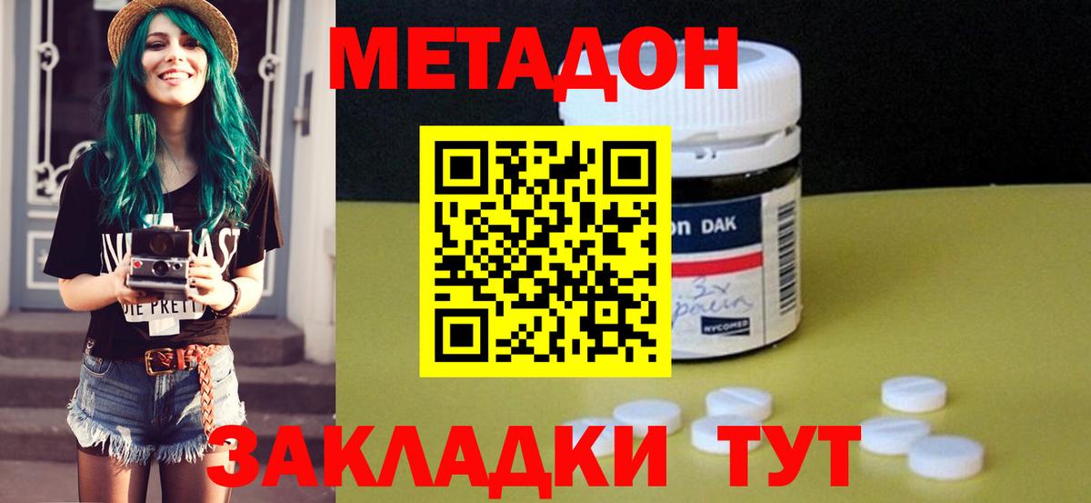 МЕТАДОН мёд  Вход с VPN  Метадон белоснежный  Кизилюрт 