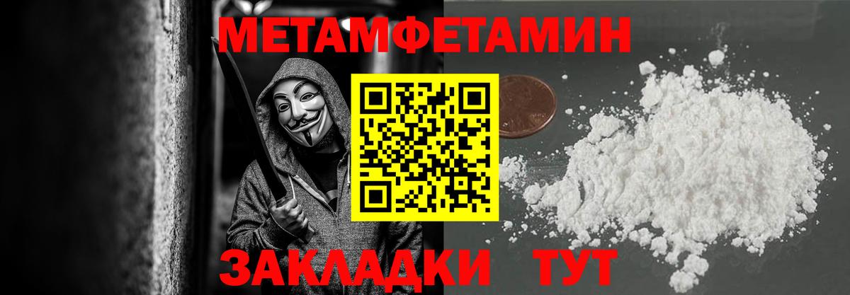 МЕТАМФЕТАМИН пудра Кизилюрт