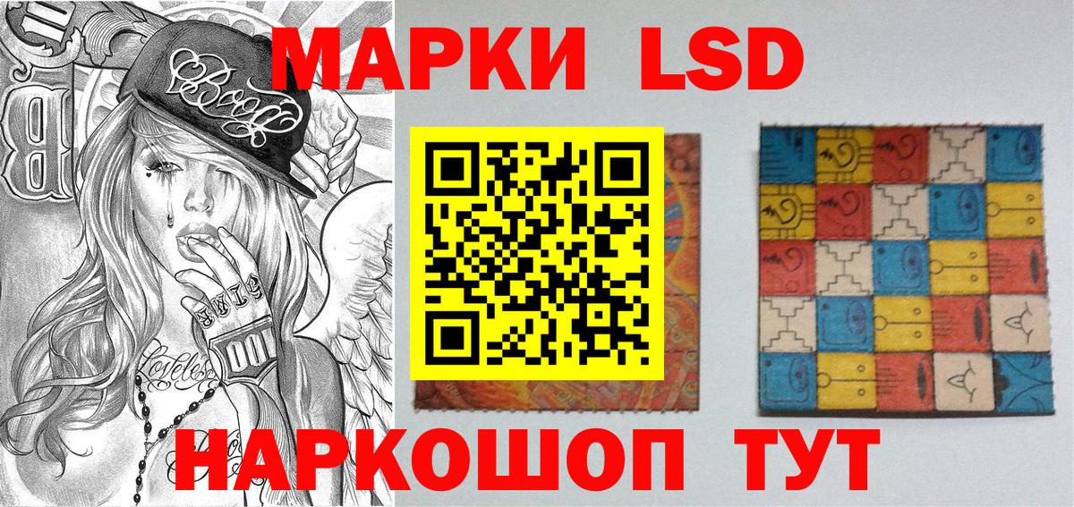 Наркотические марки 1,8мг  Марки 25I-NBOMe  Кизилюрт  Вход с VPN  Наркотические марки 1,8мг 
