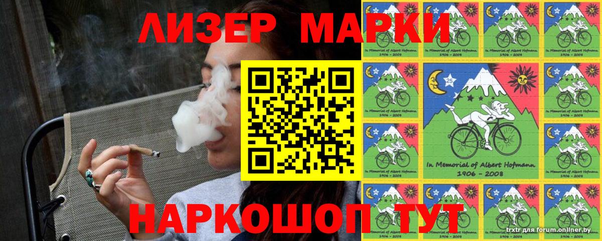 Марки NBOMe 1500мкг Кизилюрт