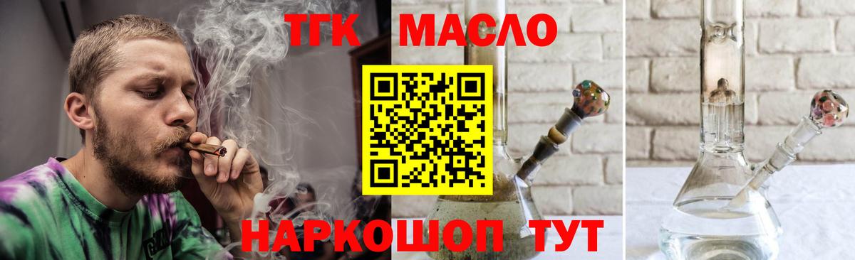 Дистиллят ТГК THC oil Кизилюрт